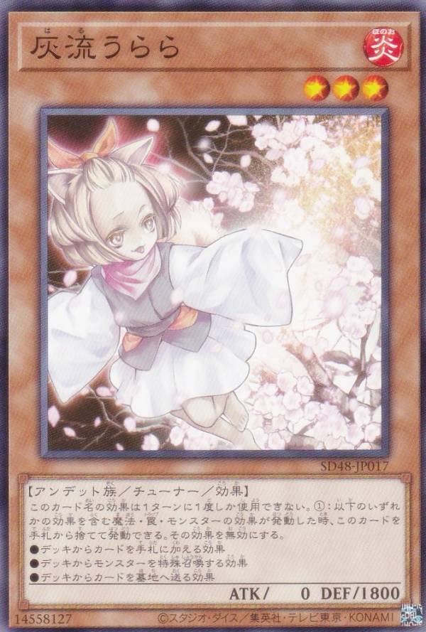 楽天市場】灰流うららの通販