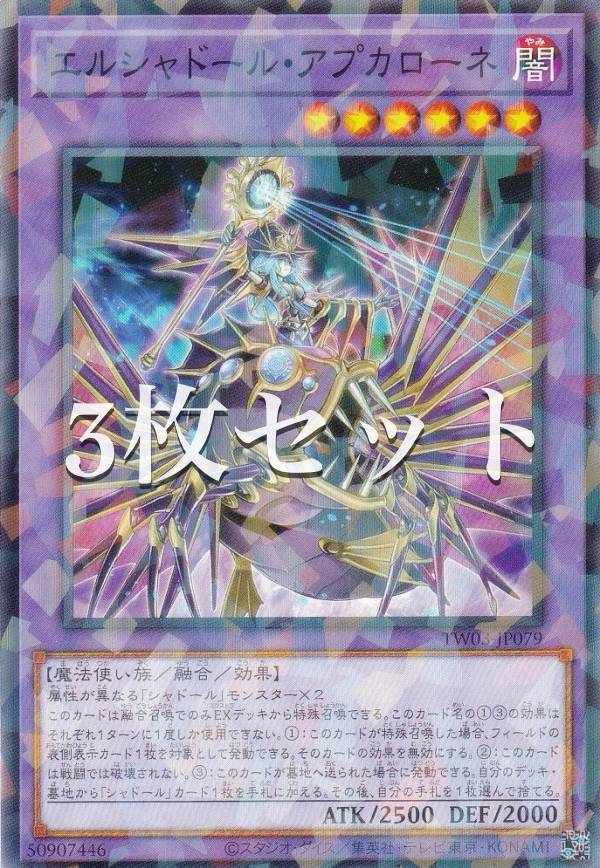 楽天市場】遊戯王 アプカローネの通販