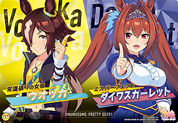 楽天市場】【06.ウォッカ＆ダイワスカーレット】 ウマ娘 プリティー