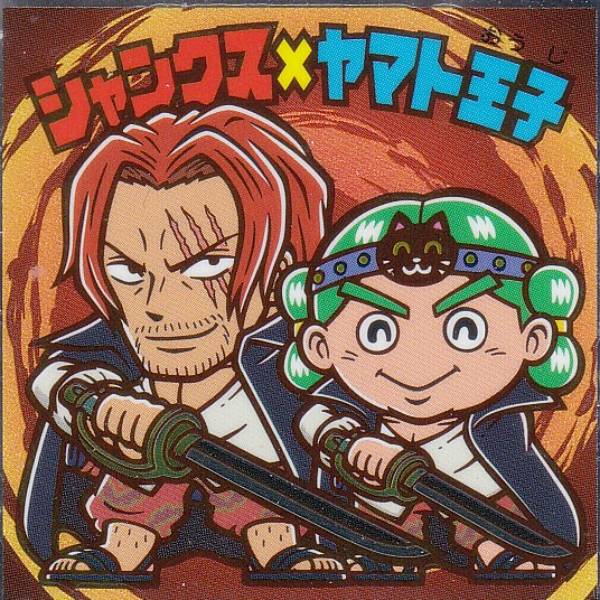 楽天市場】【S2 シャンクス×ヤマト王子 (シークレット