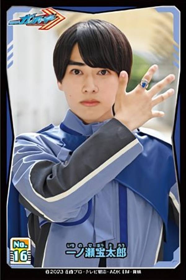 楽天市場】【No.16 一ノ瀬宝太郎】仮面ライダーガッチャード シール