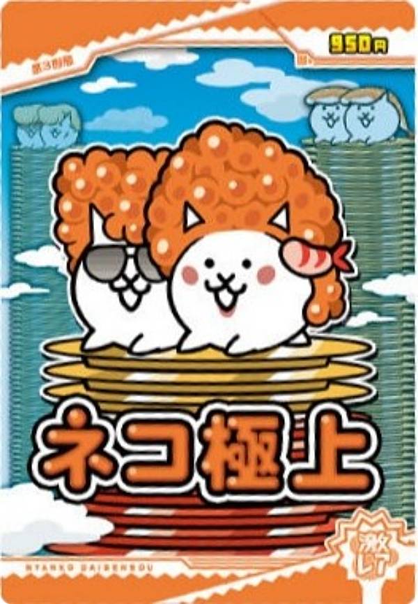 楽天市場】【[ホログラム加工] No.7-16 ネコ極上 (激レア)】にゃんこ大