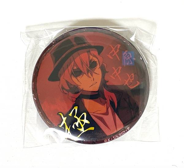 文豪ストレイドッグス文スト10周年オンリーショップ缶バッジ中原中也