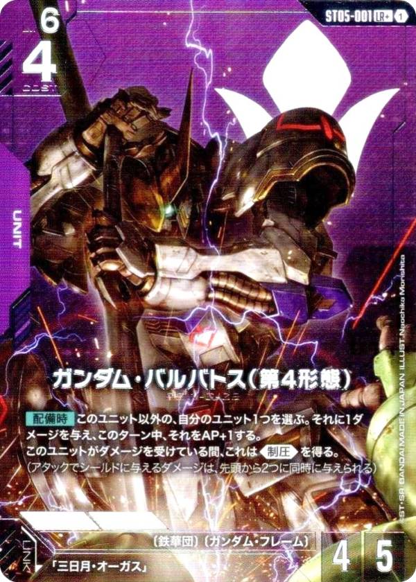 楽天市場】【パラレル】ガンダムカードゲーム ST05-001 ガンダム