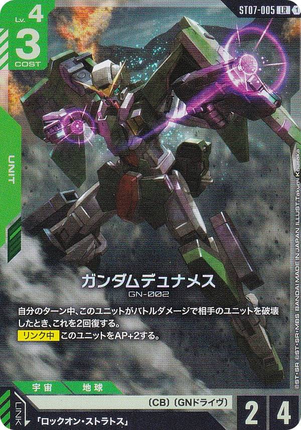 楽天市場】ガンダムカードゲーム st07の通販