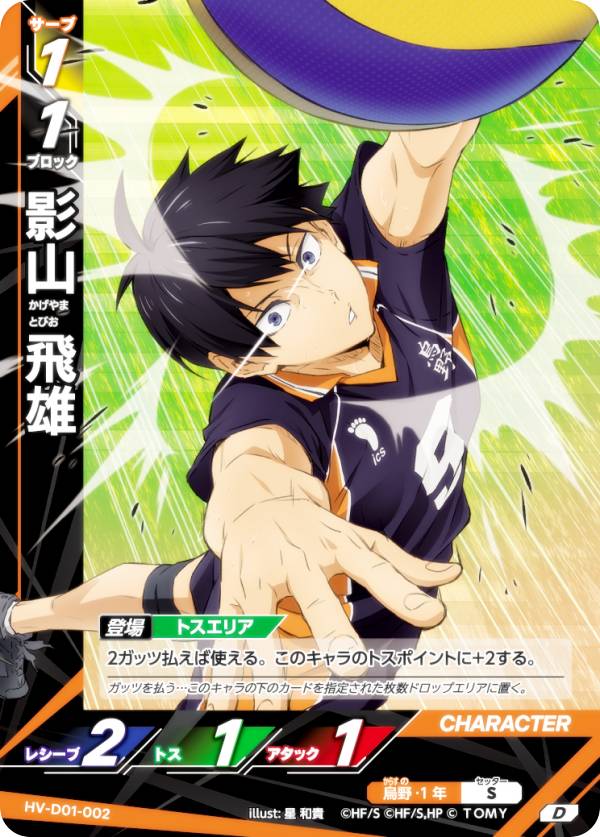 楽天市場】ハイキュー（トレーディングカードゲーム｜トレーディング