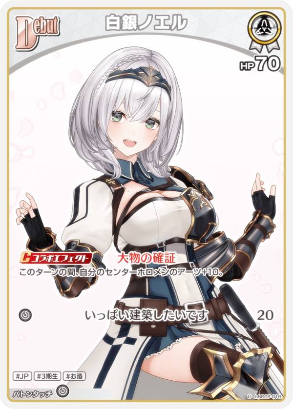 楽天市場】白銀ノエル（コレクション｜ホビー）の通販