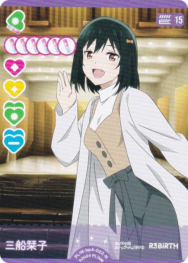 楽天市場】ラブライブ 三船栞子（コレクション｜ホビー）の通販