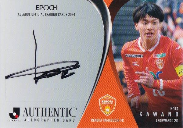 2018年 京都サンガfc 岩崎悠人 直筆サインカード 40枚限定 2018年