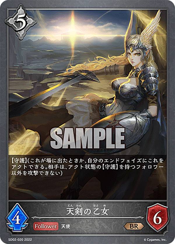 楽天市場】剣の乙女の通販