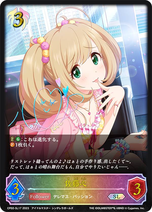 楽天市場】アイドルマスター 佐藤心（コレクション｜ホビー）の通販