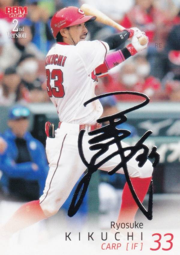楽天市場】プロ野球チップス第2弾菊池の通販