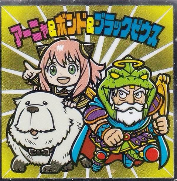 楽天市場】【S1 アーニャ＆ボンド＆ブラックゼウス (シークレット