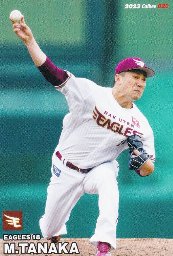 楽天市場】プロ野球チップス 田中将大（ホビー）の通販