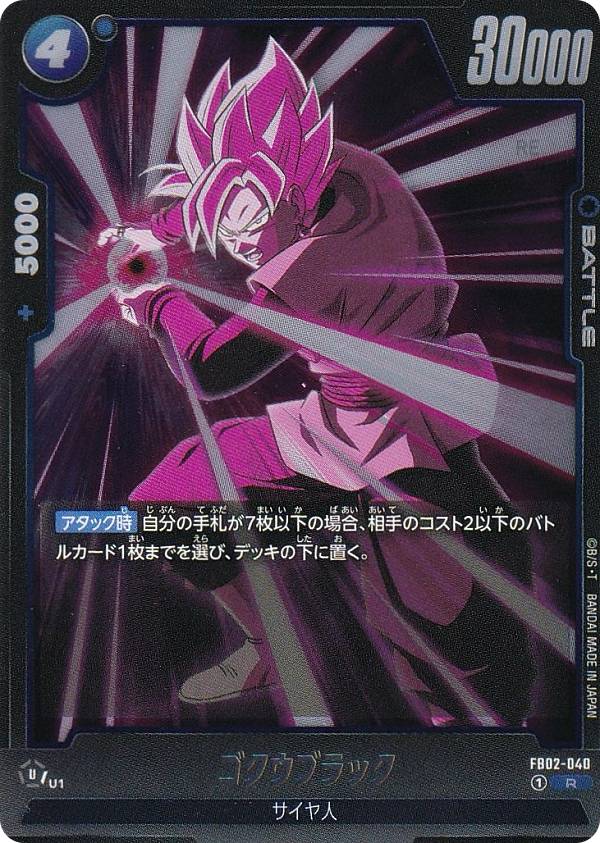 楽天市場】ドラゴンボールスーパーカードゲーム フュージョンワールド