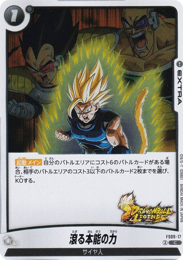 楽天市場】本能の力の通販