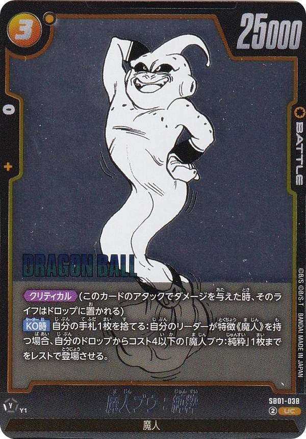 楽天市場】フュージョンワールド 【パラレル】FB01-096 ベジータ SR