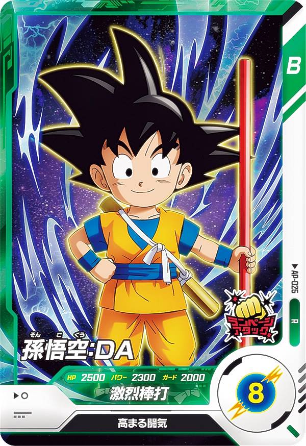 楽天市場】ドラゴンボールスーパーダイバーズ SDV1-005 GDR☆ 孫悟飯