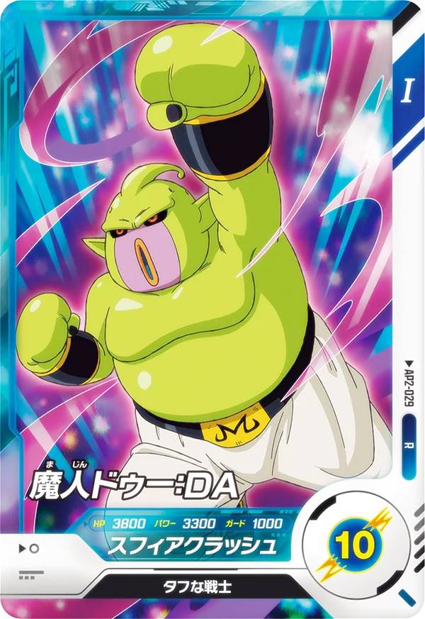 楽天市場】ドラゴンボールスーパーダイバーズ SDV5-076 孫悟飯：少年期