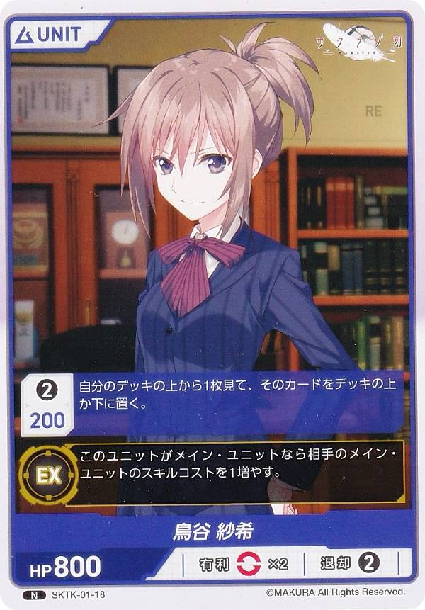 楽天市場】ディヴァインクロス SKTK-01-18 鳥谷 紗希 (N ノーマル