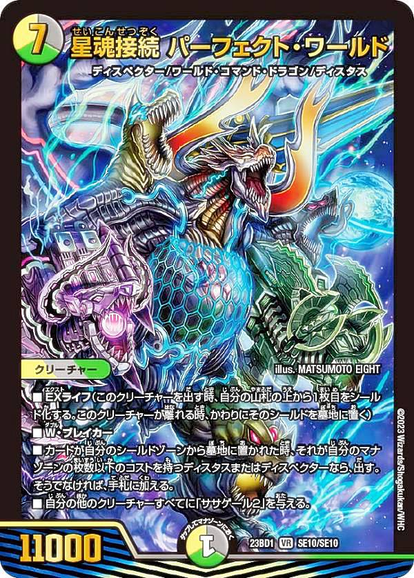 楽天市場】レジェンドスーパーデッキ 禁王創来の通販