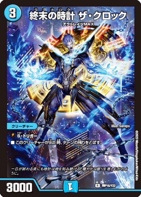 楽天市場】ザ・クロック プロモの通販