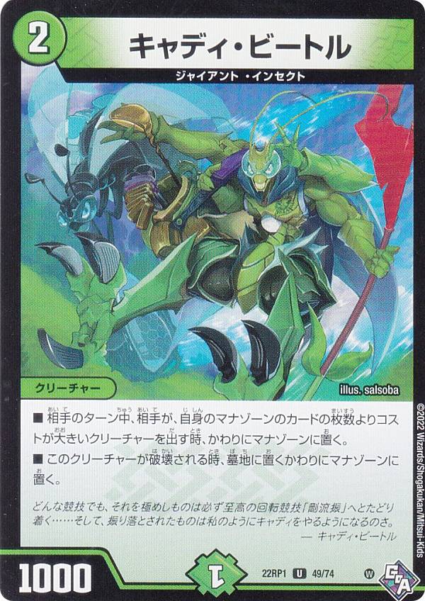 楽天市場】アストラル・メデューサ(S2/S5)【デュエルマスターズ