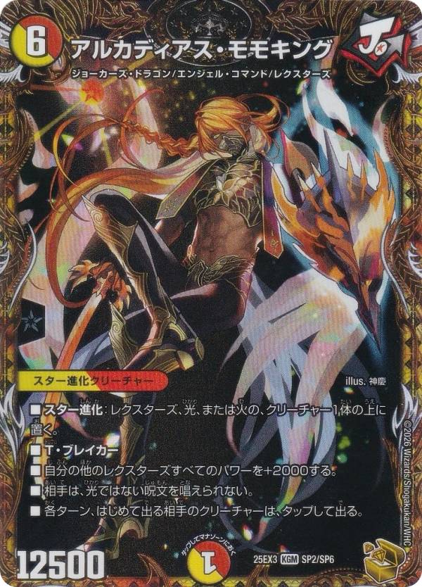 楽天市場】キング・アルカディアス（ホビー）の通販