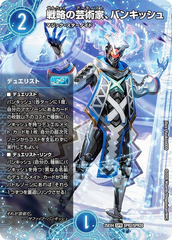 楽天市場】ヴァンキッシュ（コレクション｜ホビー）の通販