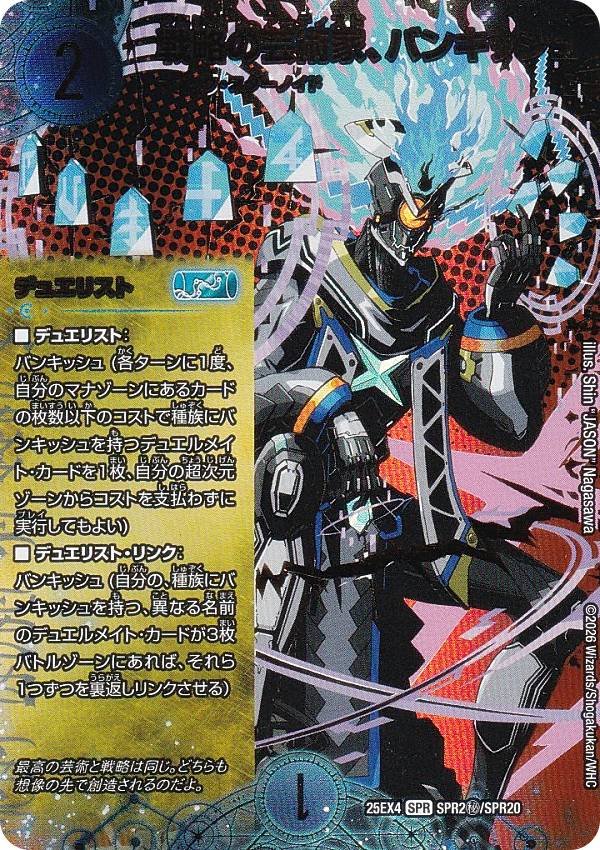 楽天市場】ヴァンキッシュ（コレクション｜ホビー）の通販