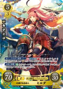 楽天市場】ファイアーエムブレム サイファ B21-027 天翔ける自由人