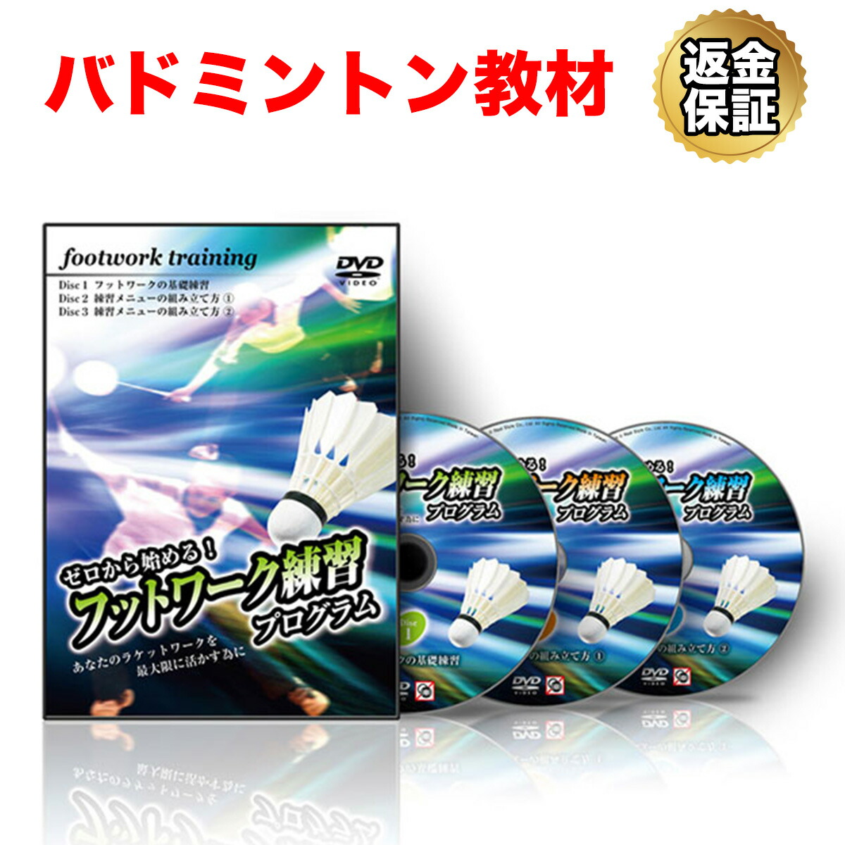 楽天市場】【セール特価 更にLINE登録で最大1000円OFF】バドミントン