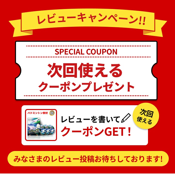 楽天市場】【LINE登録で最大1000円OFF】バドミントン 教材 DVD ゼロ
