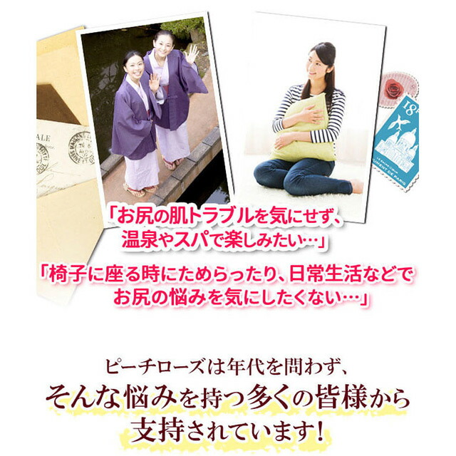 楽天市場】【公式】気になるおしりのニキビにヒップケアにはピーチ