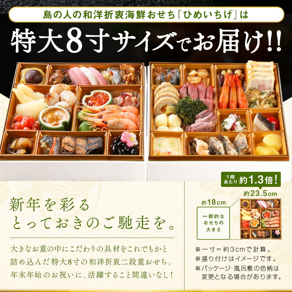 楽天市場】海鮮 和洋風おせち 北海道 「ひめいちげ」3人前 おせち料理