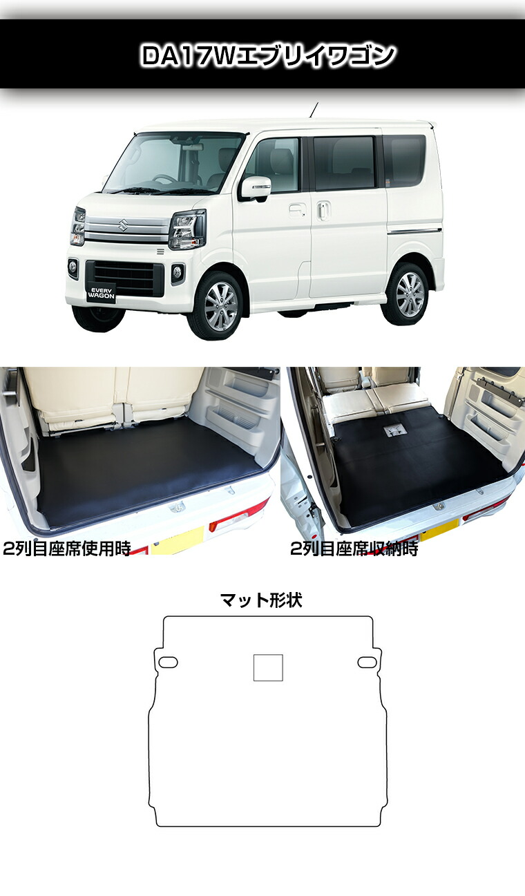 楽天市場】レガリア ラゲッジマット エブリイワゴン スクラムワゴン
