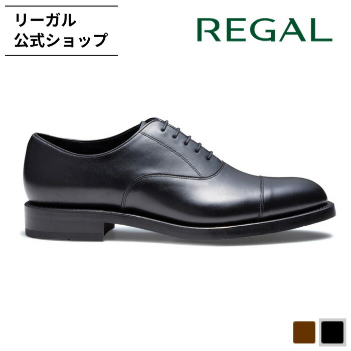楽天市場】【公式】 REGAL 01HL ストレートチップ ブラック ビジネス