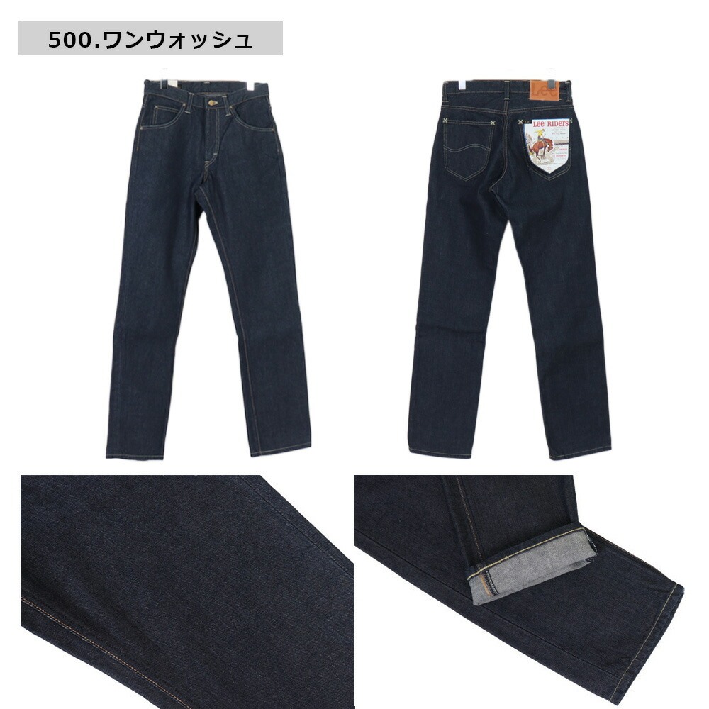 楽天市場】Lee ジーンズ Lee 101Z Lee AMERICAN RIDERS 101ZLee メンズ