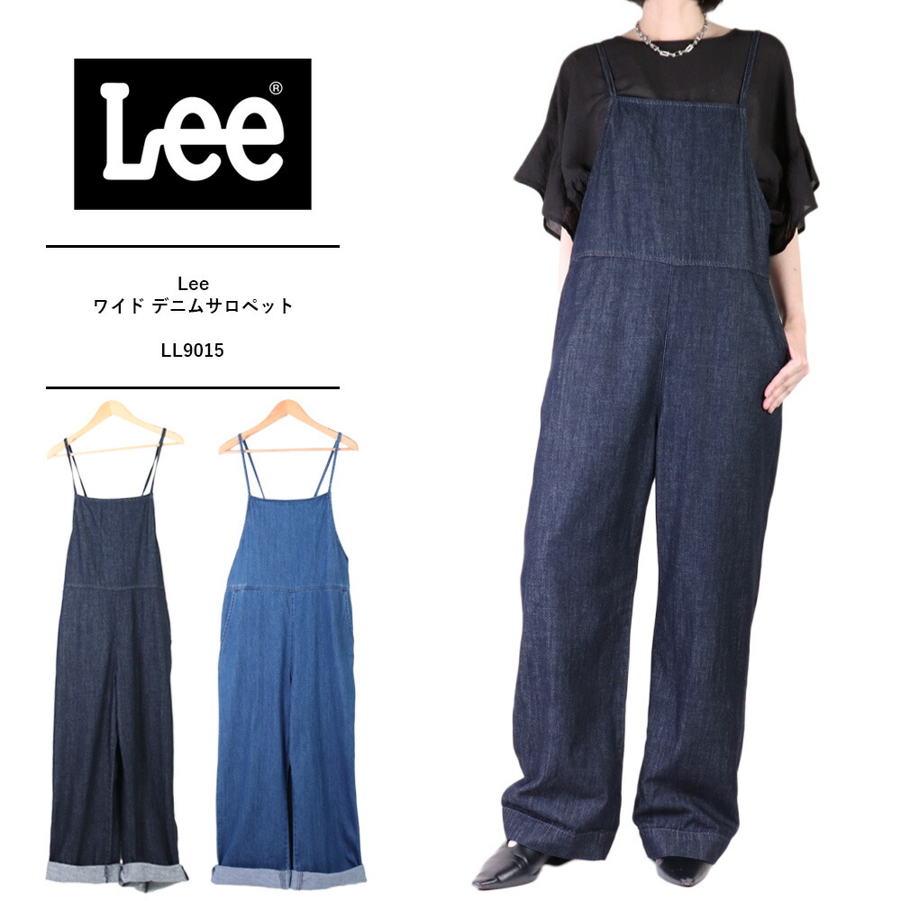 楽天市場】SALE セール lee リー リラックス サロペット Lee