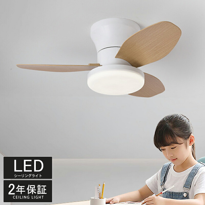 楽天市場】シーリングライト シーリングファン シーリングファンライト