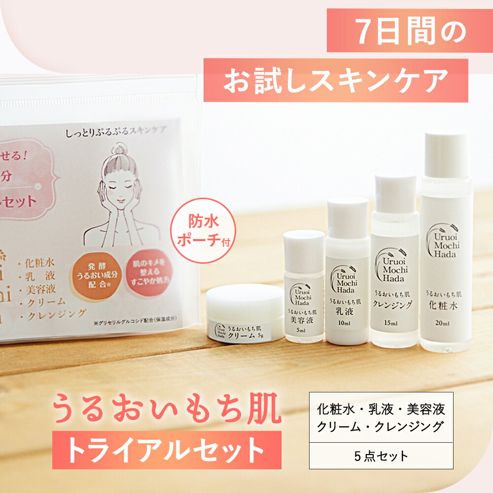 楽天市場】【送料無料】スキンケア トライアルセット 洗顔石鹼 65g