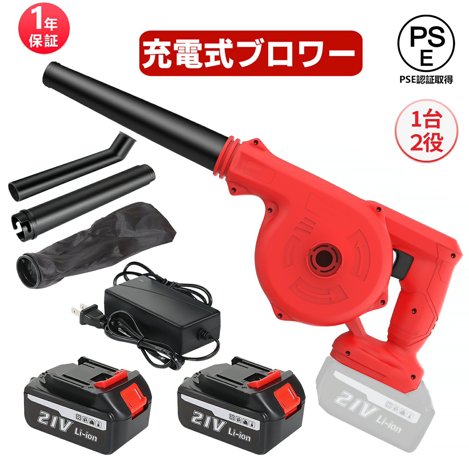 楽天市場】21V 強力ターボ 洗車 ブロワー 充電式 ブロワー 一台二役