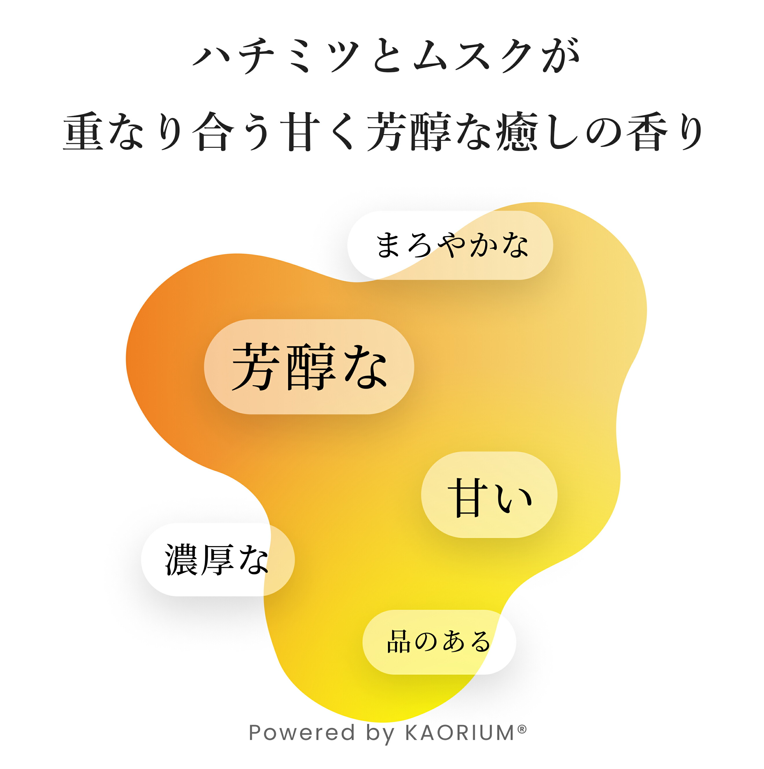 楽天市場】ReEMOTION ハニースイート シャンプー300mL トリートメント