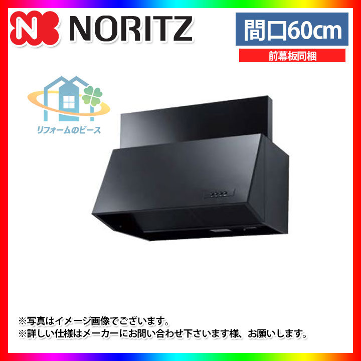 楽天市場】[NFG6B03BA] ノーリツ レンジフード 60cm シロッコファン