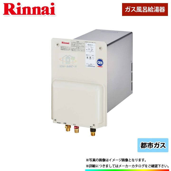 楽天市場】[RUF-HV162A-E_13A] リンナイ ガスふろ給湯器 フルオート 16