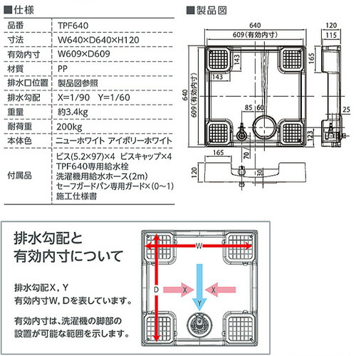 楽天市場】テクノテック 洗濯機パン 640サイズ 中央排水 給水栓付