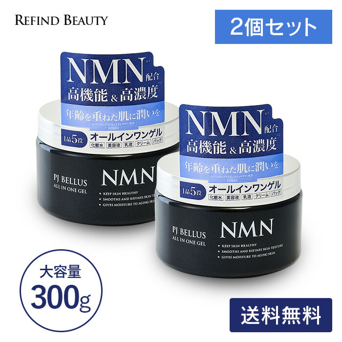 楽天市場】【2個セット】 PJ BELLUS NMN-300 オールインワンゲル