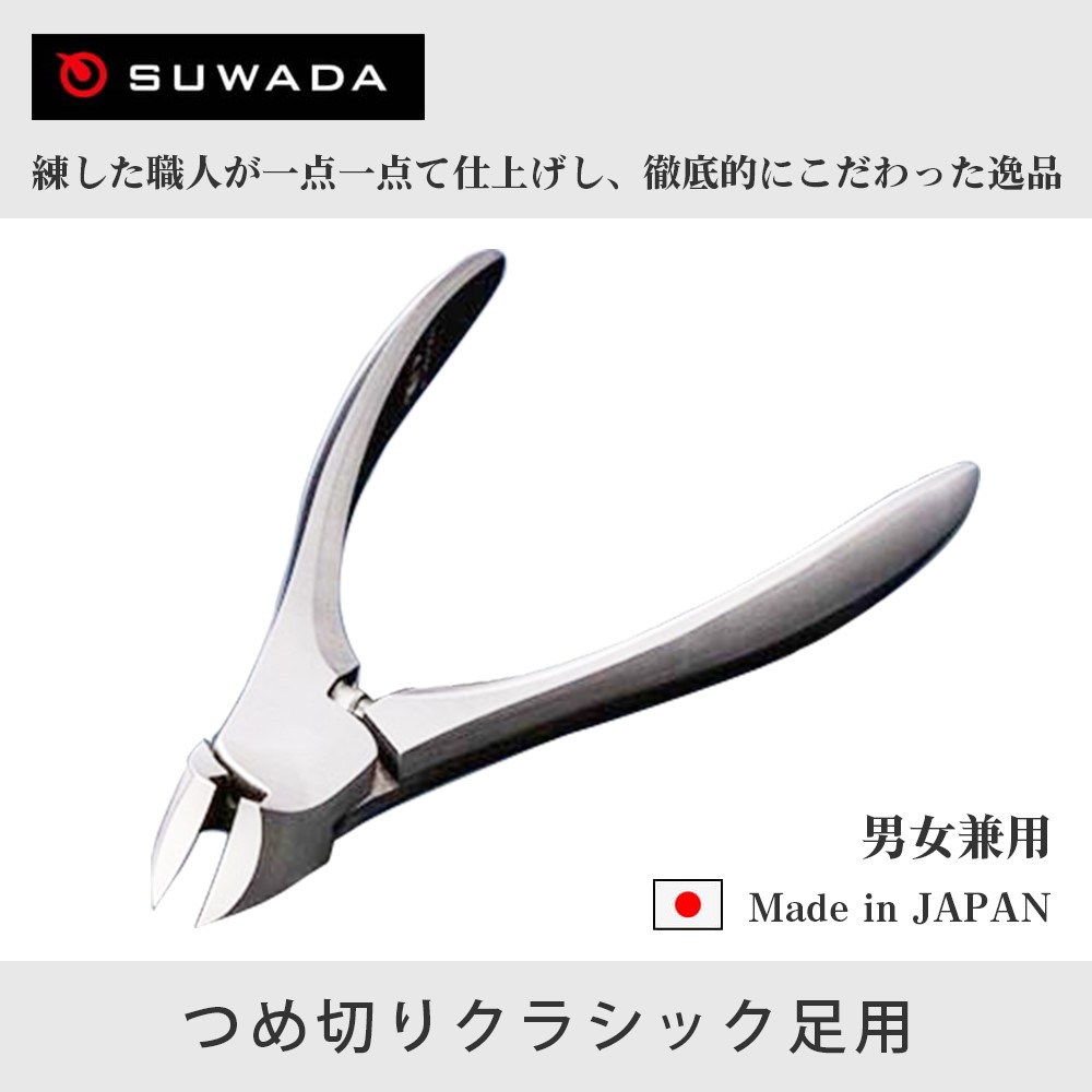 楽天市場】諏訪田製作所 ( suwada ) 爪切りの通販