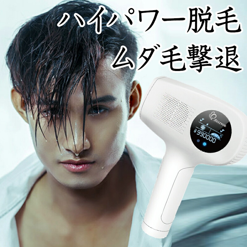 楽天市場】ヒカリエピ 脱毛器の通販