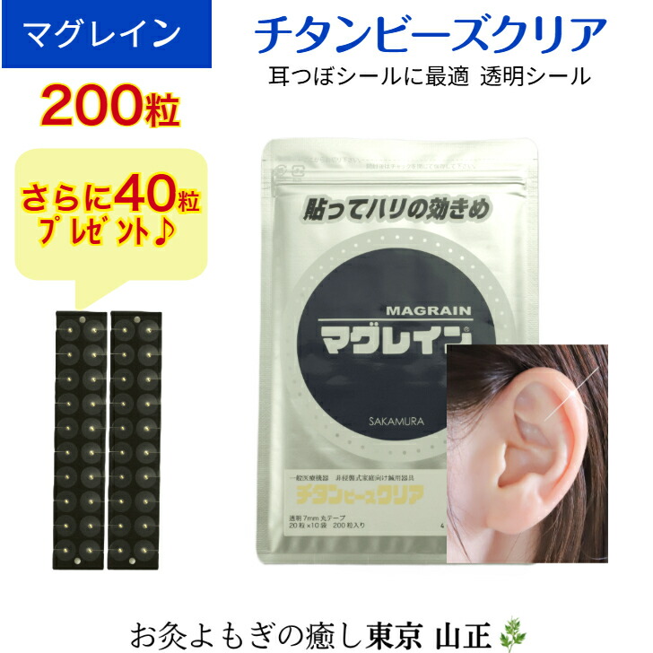 楽天市場】マグレイン チタン クリアの通販